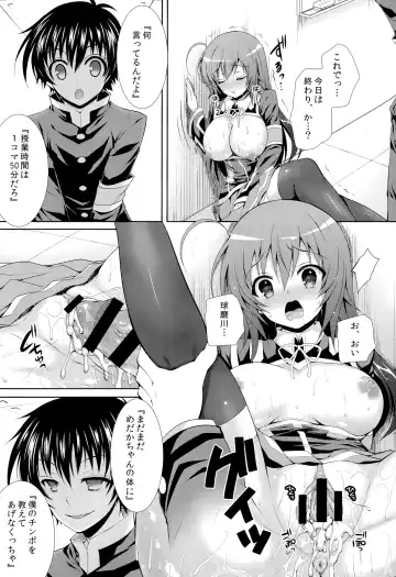 [Crowe] Kumagawa-kun ga Medaka-chan ni Hokentaiiku (Sex) wo Oshieru you desu. Fhentai.net - Page 17