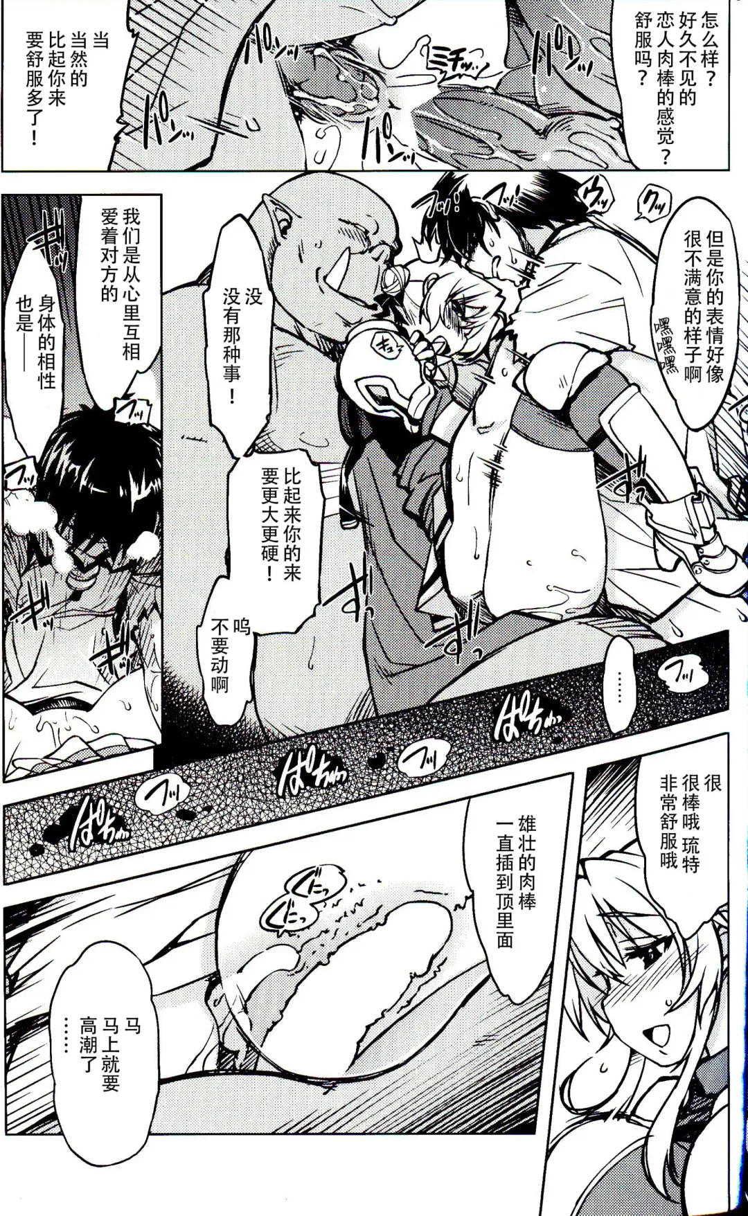 [Mil] Hime Kishi Tame 3 Fhentai - Page 13