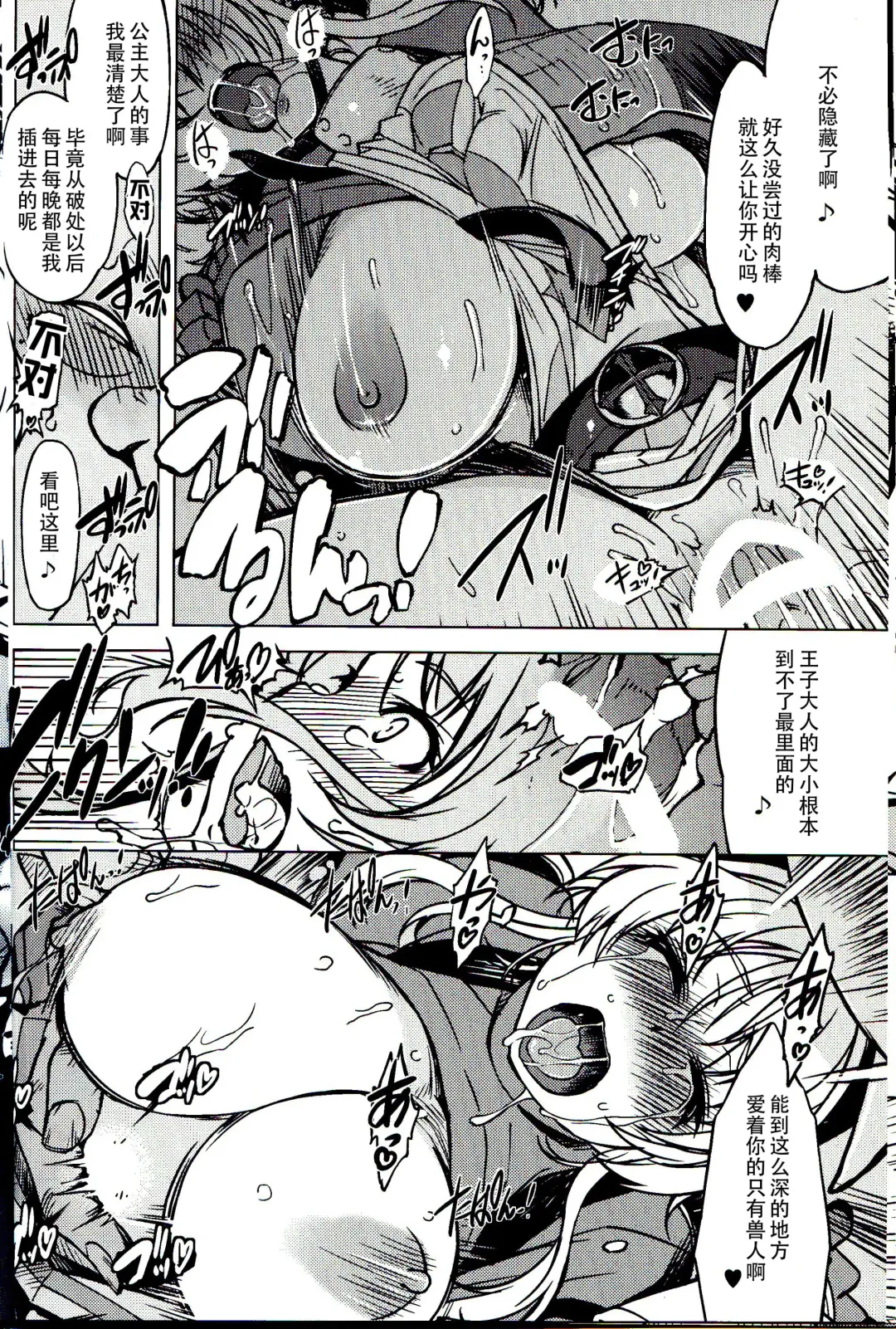 [Mil] Hime Kishi Tame 3 Fhentai - Page 16