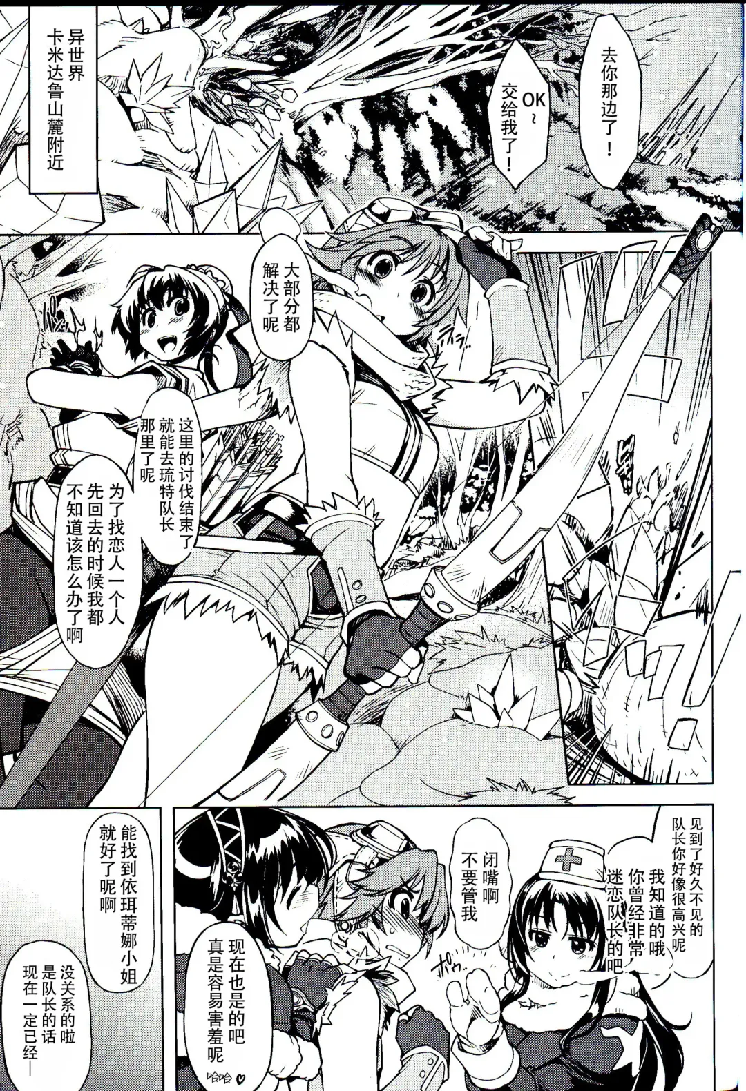 [Mil] Hime Kishi Tame 3 Fhentai - Page 3