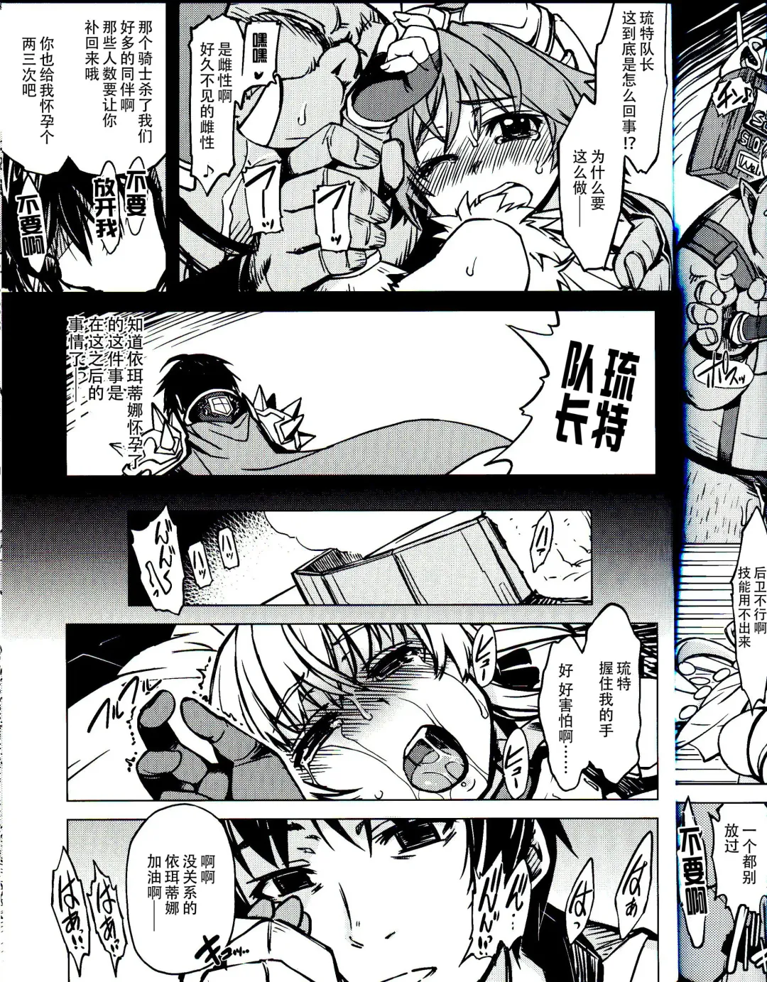 [Mil] Hime Kishi Tame 3 Fhentai - Page 33