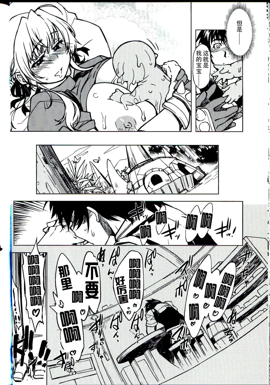 [Mil] Hime Kishi Tame 3 Fhentai - Page 36