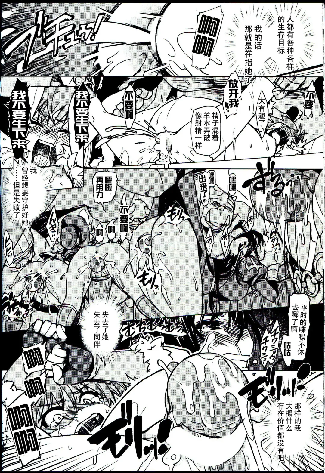 [Mil] Hime Kishi Tame 3 Fhentai - Page 46
