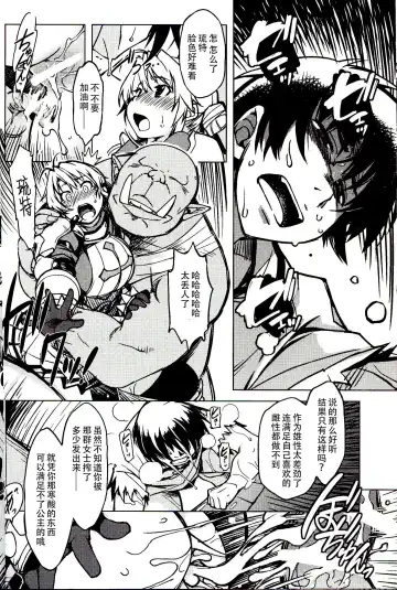 [Mil] Hime Kishi Tame 3 Fhentai - Page 14
