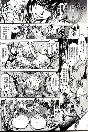 [Mil] Hime Kishi Tame 3 Fhentai - Page 18