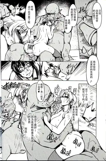 [Mil] Hime Kishi Tame 3 Fhentai - Page 26