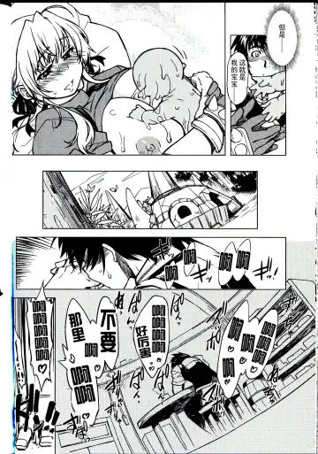 [Mil] Hime Kishi Tame 3 Fhentai - Page 36