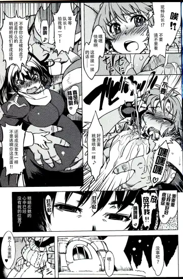[Mil] Hime Kishi Tame 3 Fhentai - Page 41