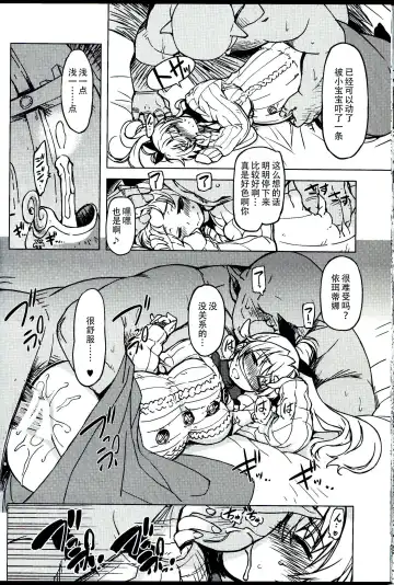 [Mil] Hime Kishi Tame 3 Fhentai - Page 42