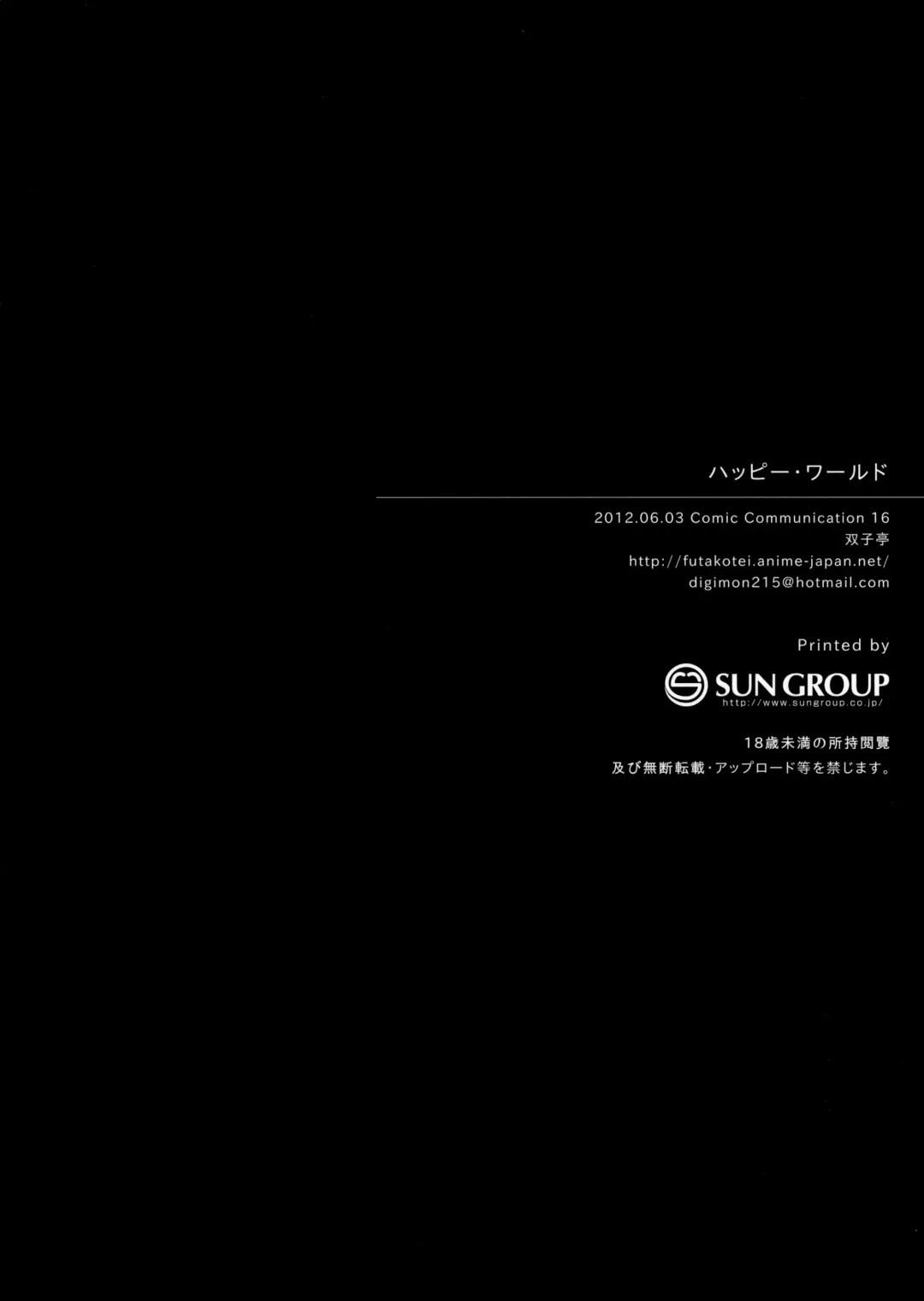 [Futago] Happy ・ World Fhentai - Page 21