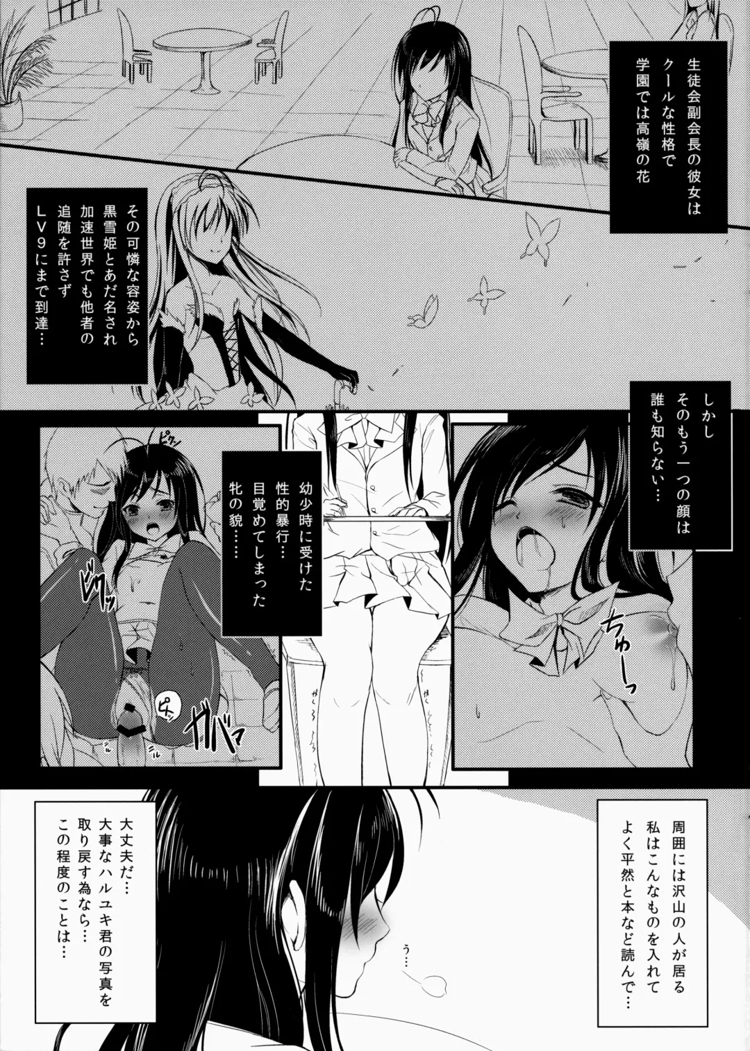 [Futago] Happy ・ World Fhentai - Page 4