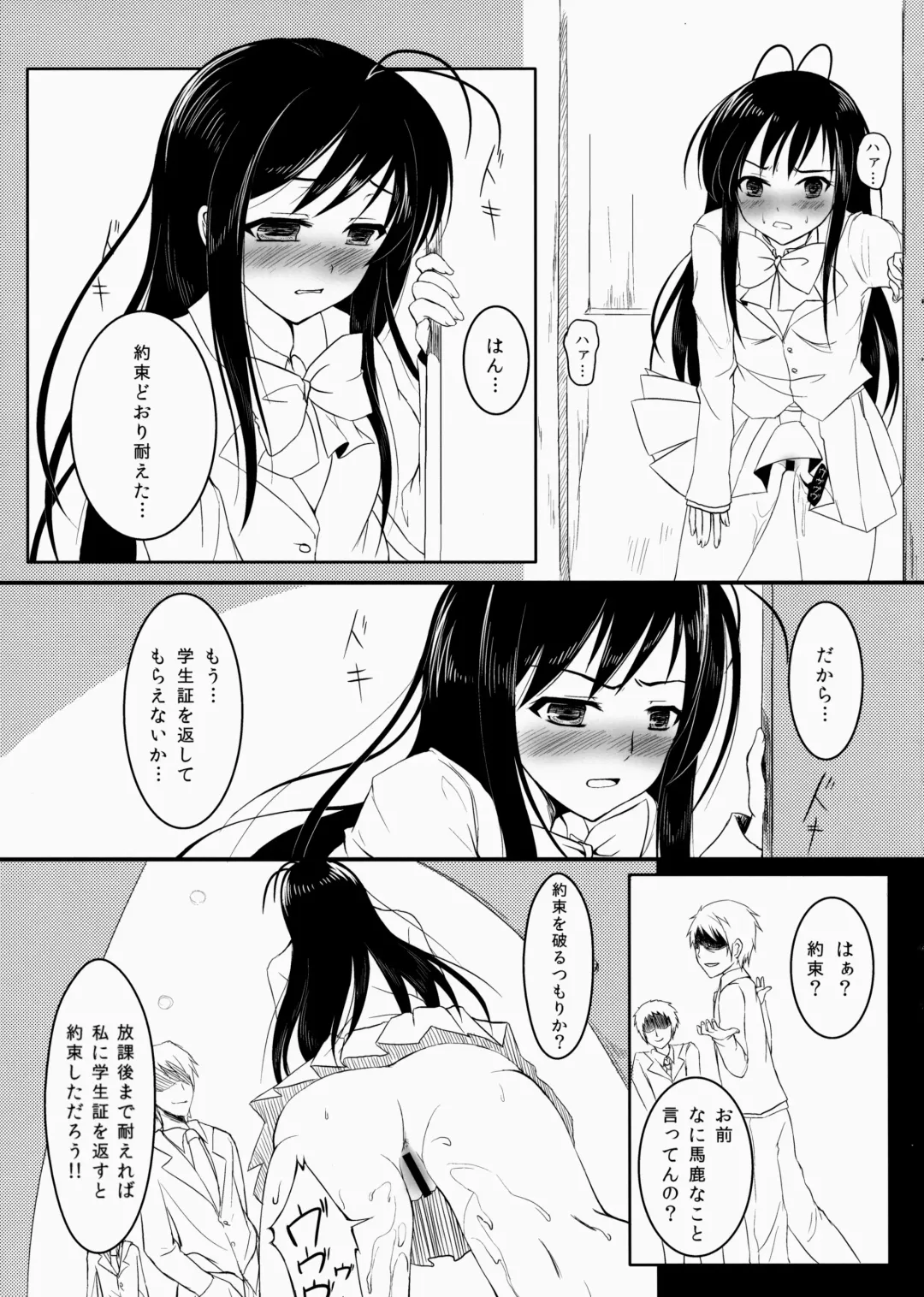 [Futago] Happy ・ World Fhentai - Page 6