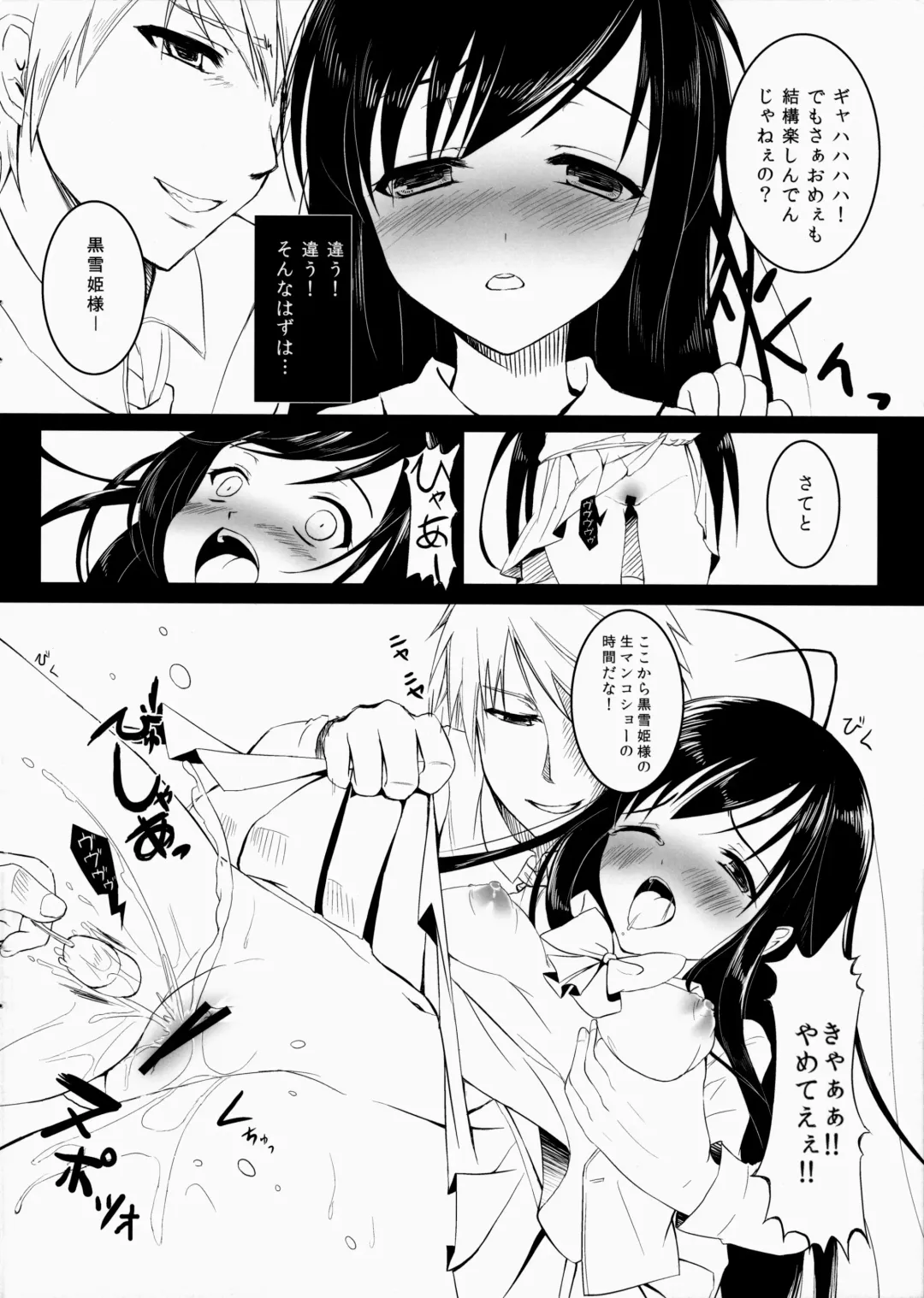 [Futago] Happy ・ World Fhentai - Page 7