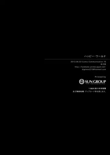 [Futago] Happy ・ World Fhentai - Page 21