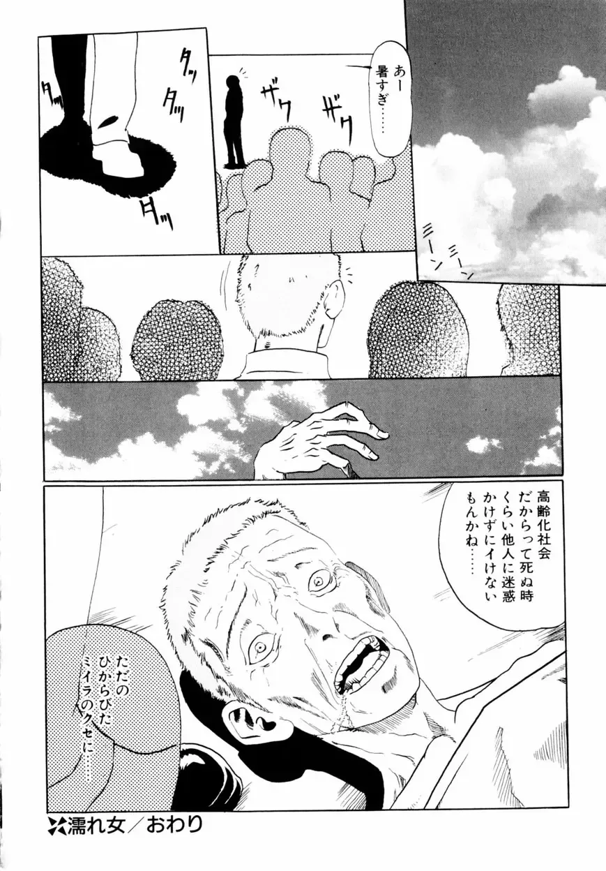 [Haruki] Quietus Fhentai - Page 103