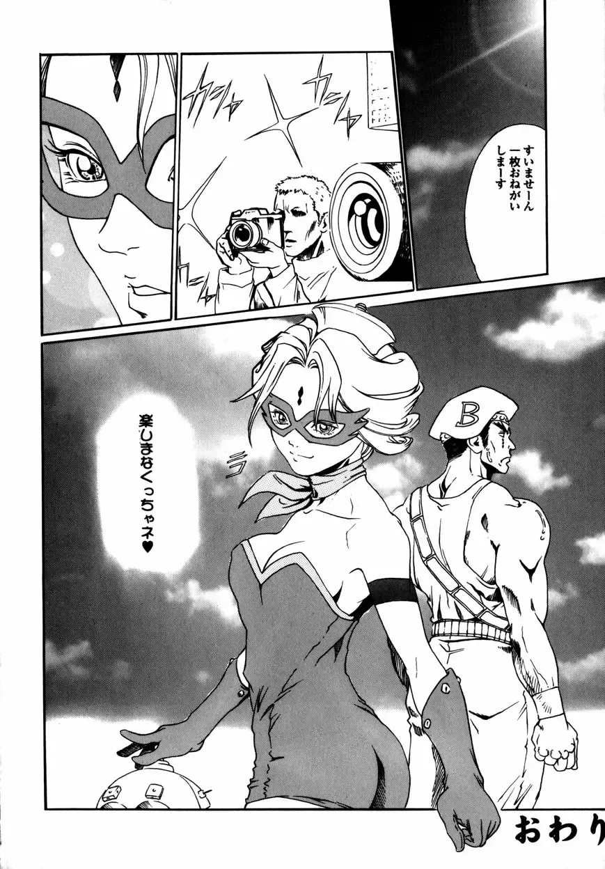 [Haruki] Quietus Fhentai - Page 135