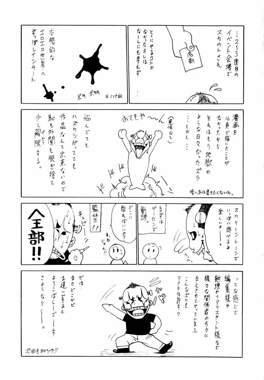 [Haruki] Quietus Fhentai - Page 168