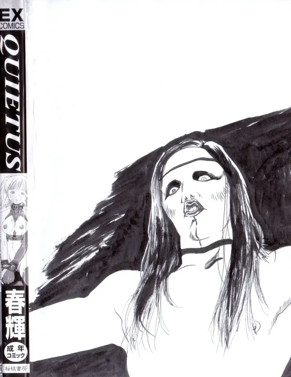 [Haruki] Quietus Fhentai - Page 170