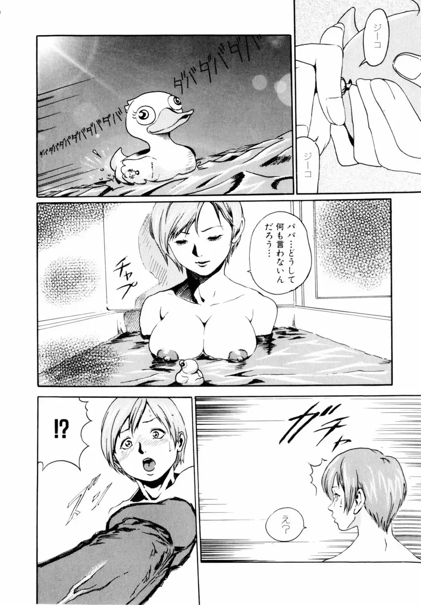 [Haruki] Quietus Fhentai - Page 21