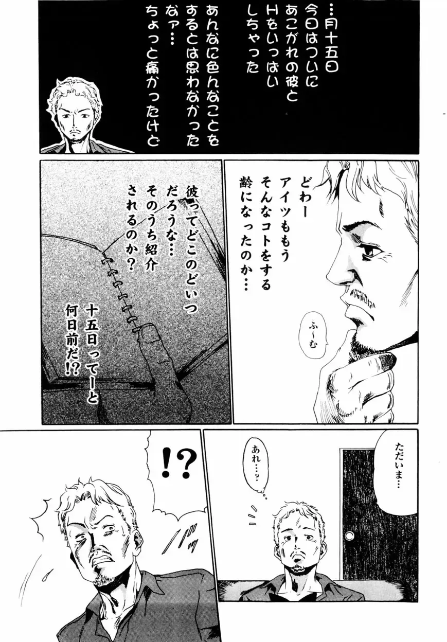 [Haruki] Quietus Fhentai - Page 58