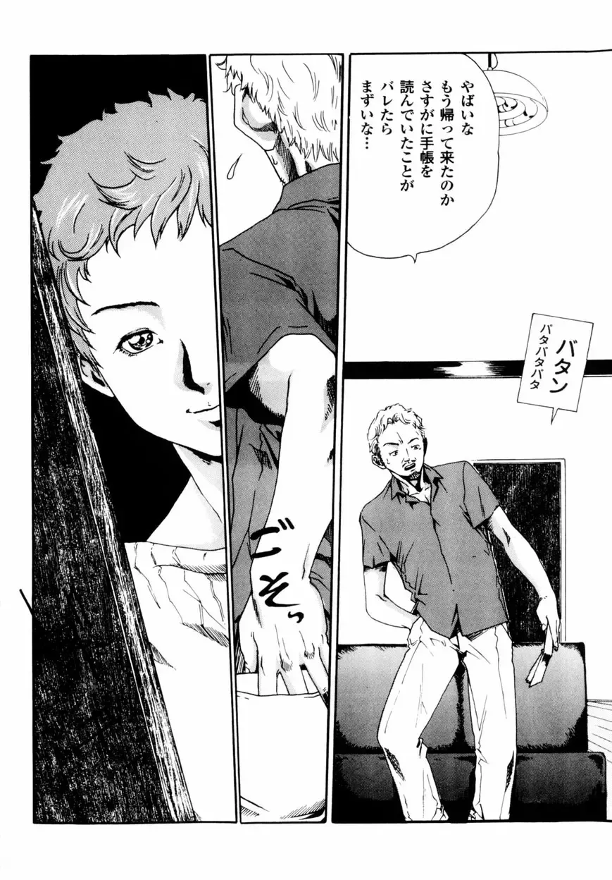 [Haruki] Quietus Fhentai - Page 59