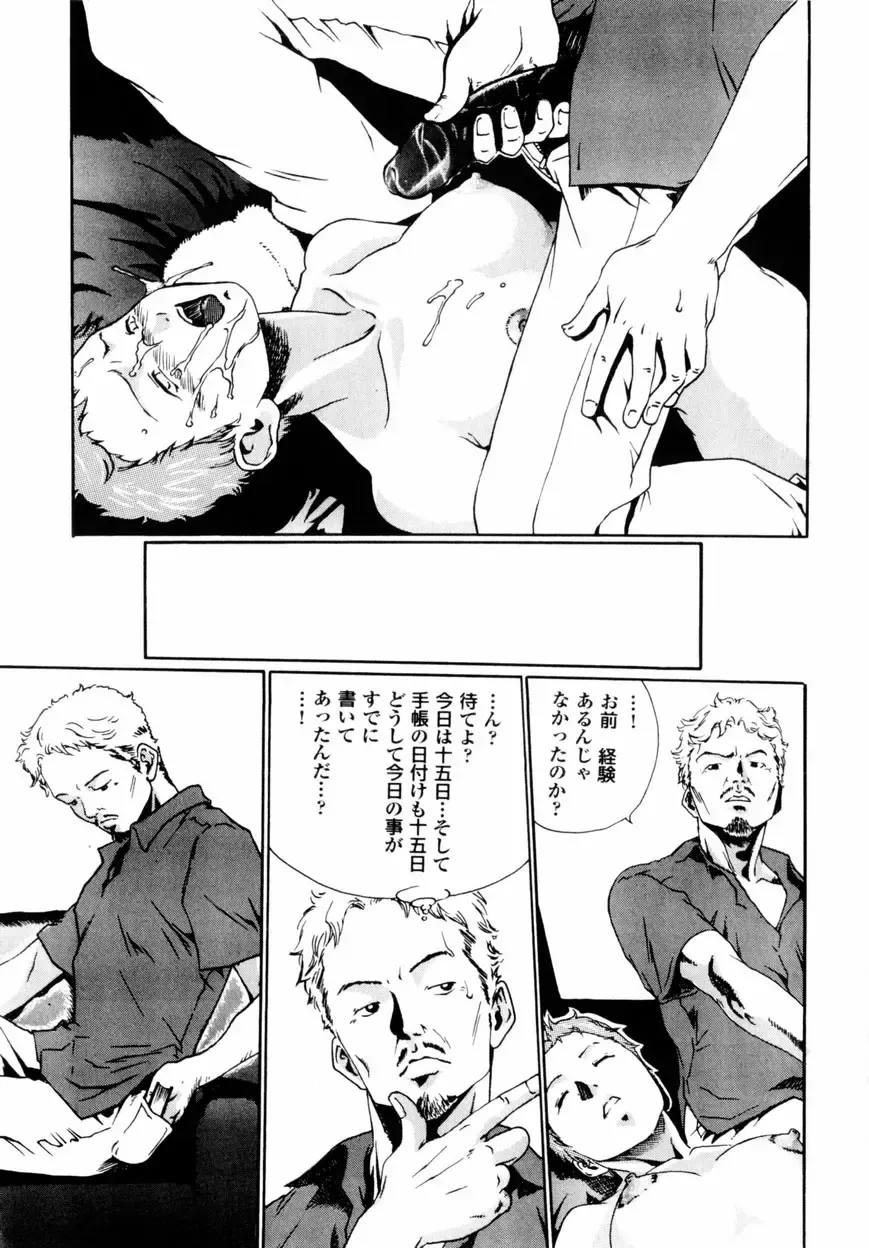 [Haruki] Quietus Fhentai - Page 70