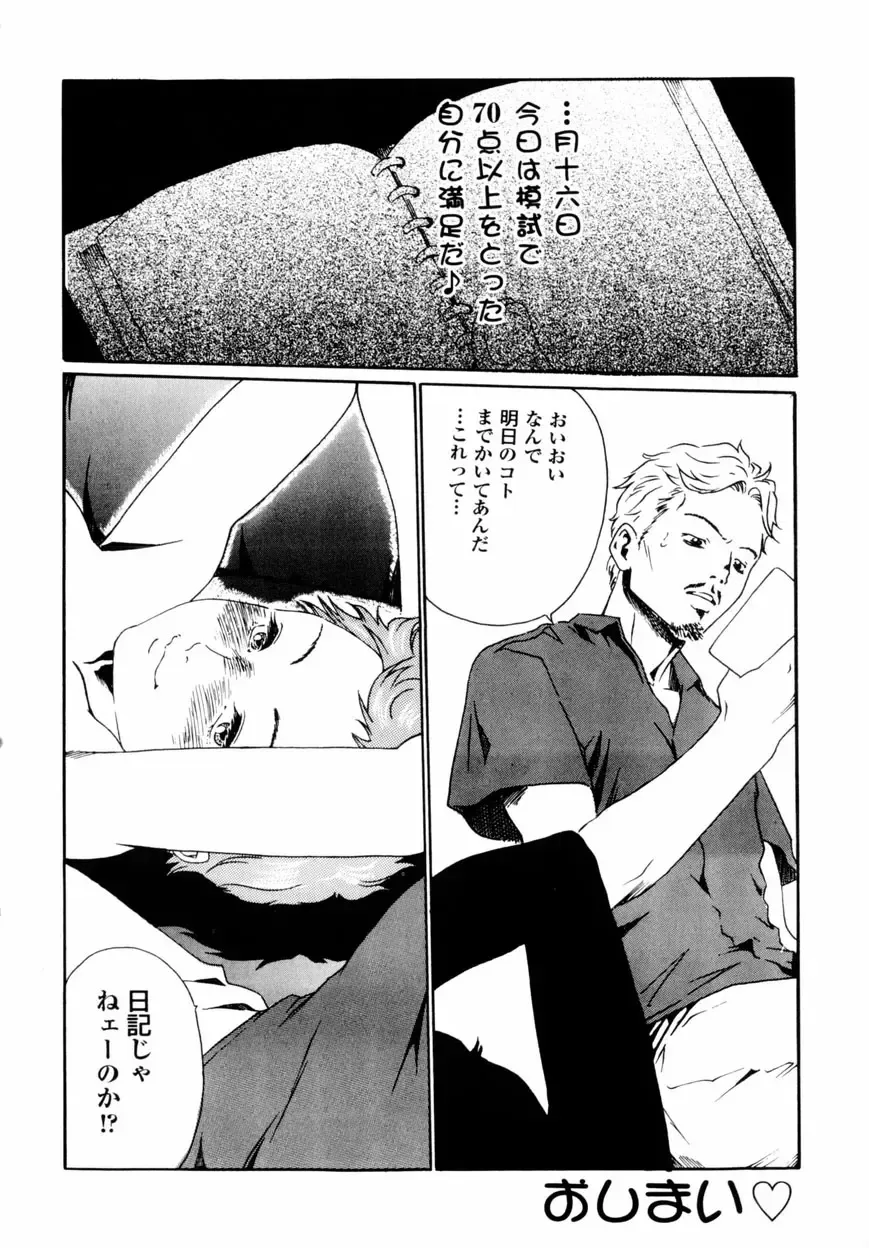 [Haruki] Quietus Fhentai - Page 71