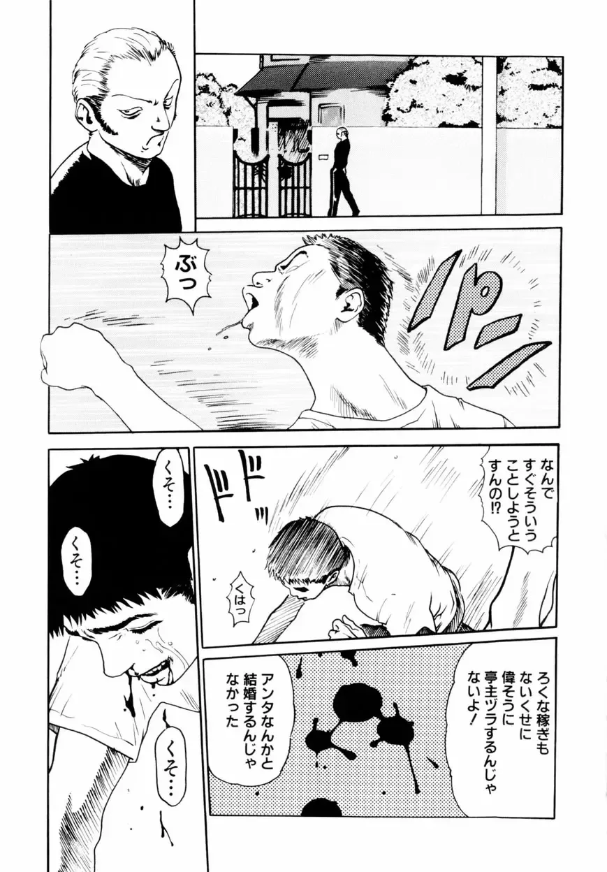 [Haruki] Quietus Fhentai - Page 72