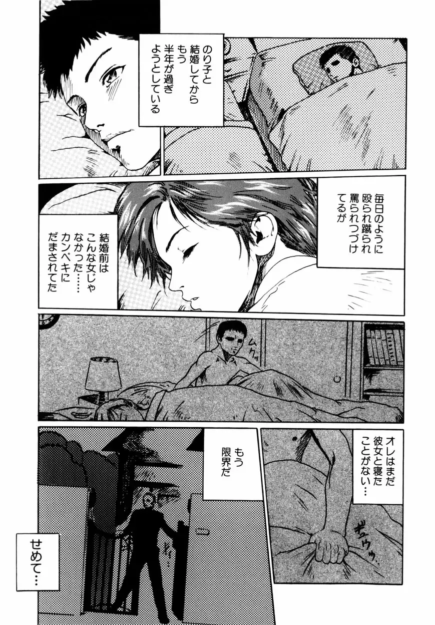 [Haruki] Quietus Fhentai - Page 74