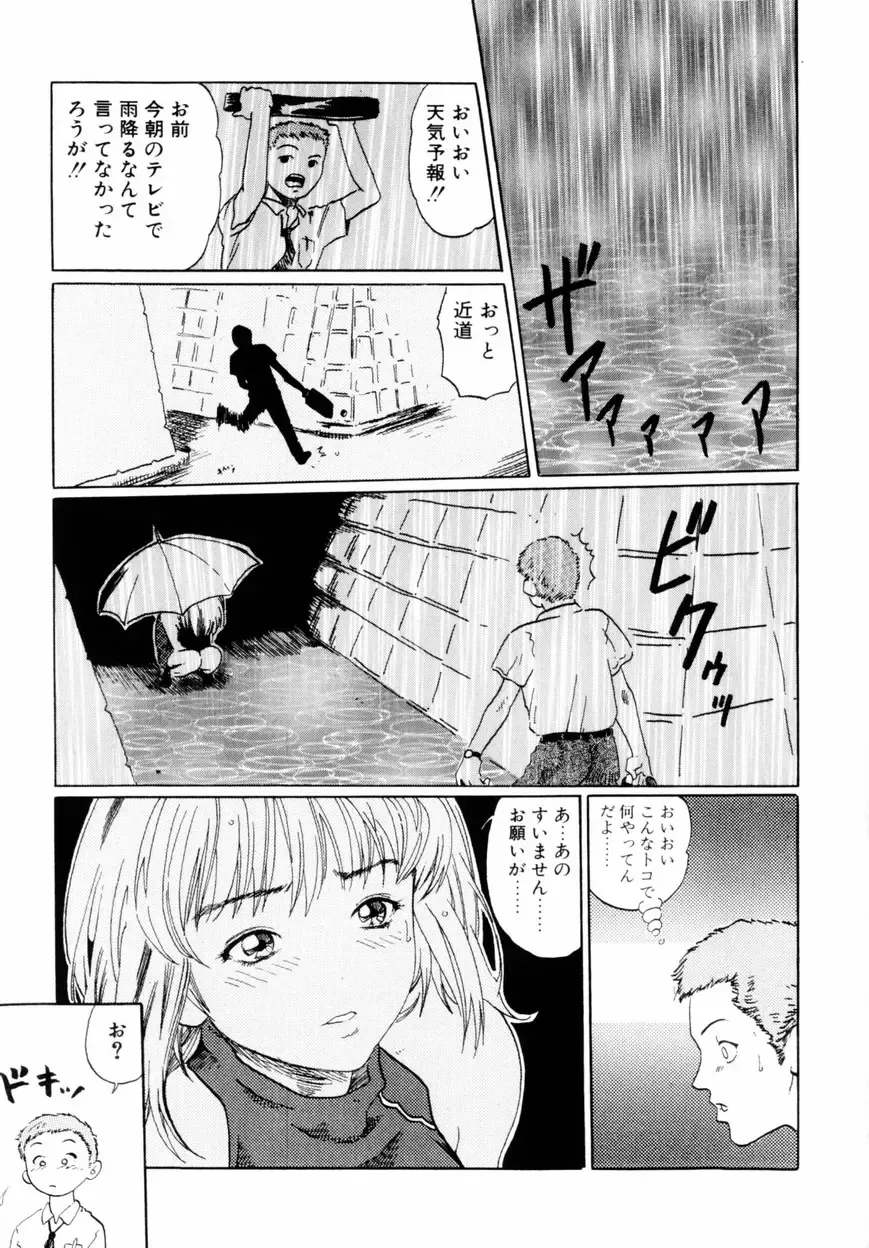 [Haruki] Quietus Fhentai - Page 90