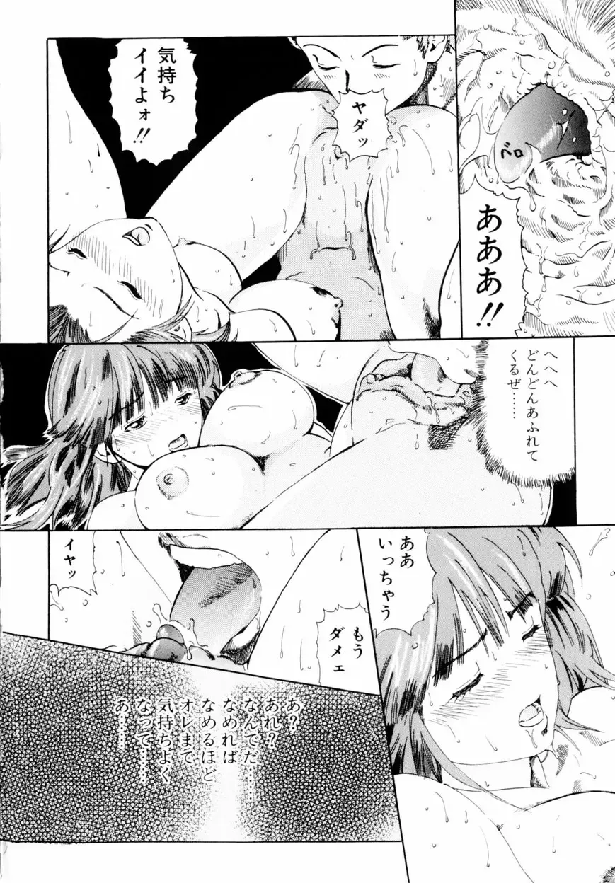 [Haruki] Quietus Fhentai - Page 97