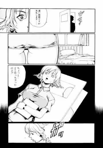 [Haruki] Quietus Fhentai - Page 108