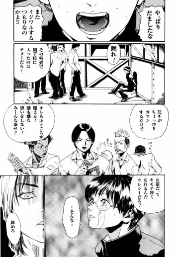 [Haruki] Quietus Fhentai - Page 160