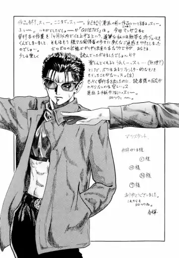 [Haruki] Quietus Fhentai - Page 166