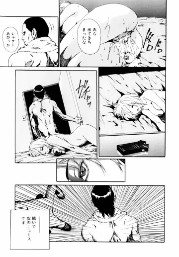 [Haruki] Quietus Fhentai - Page 38