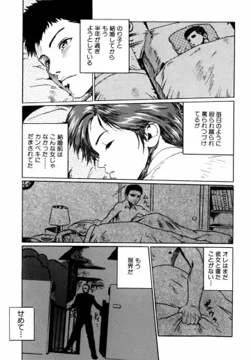 [Haruki] Quietus Fhentai - Page 74