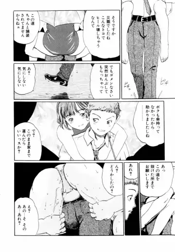 [Haruki] Quietus Fhentai - Page 91