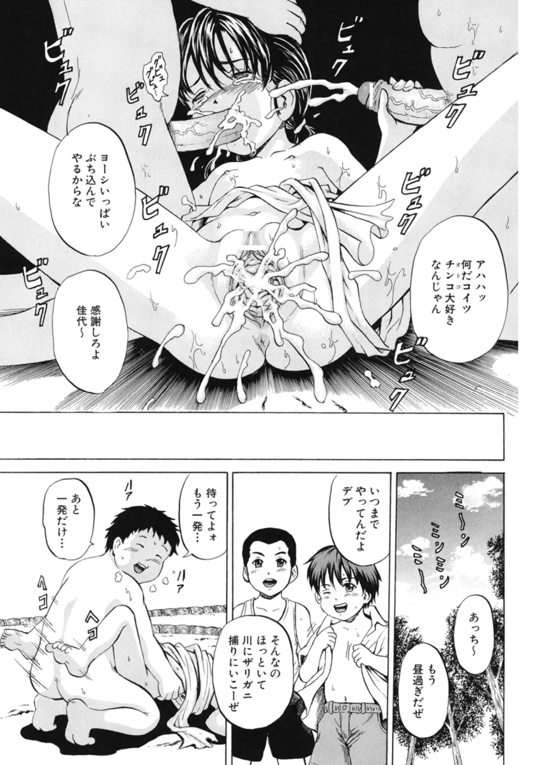 [Kawady Max] Loli-ita Fhentai - Page 102