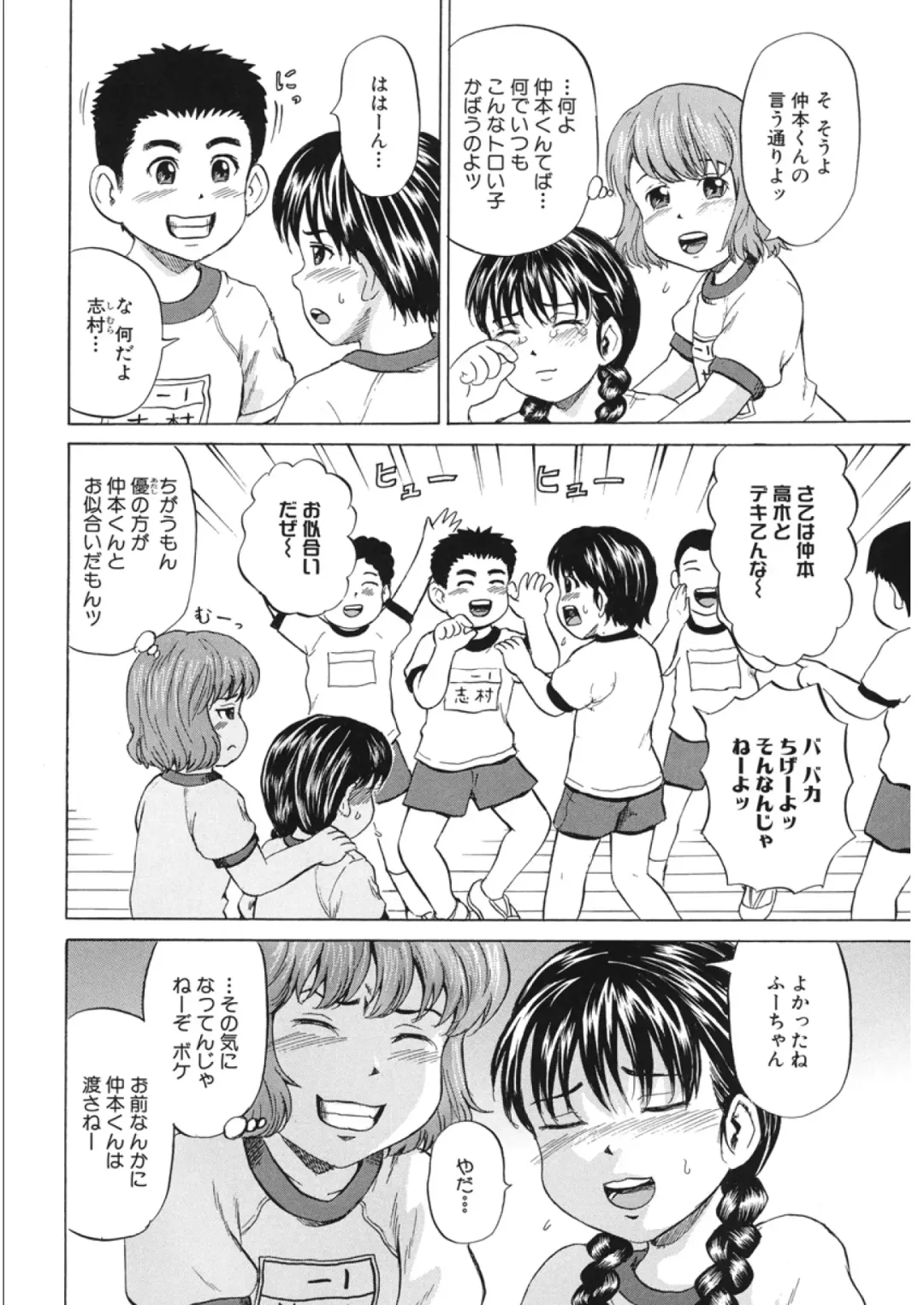 [Kawady Max] Loli-ita Fhentai - Page 109