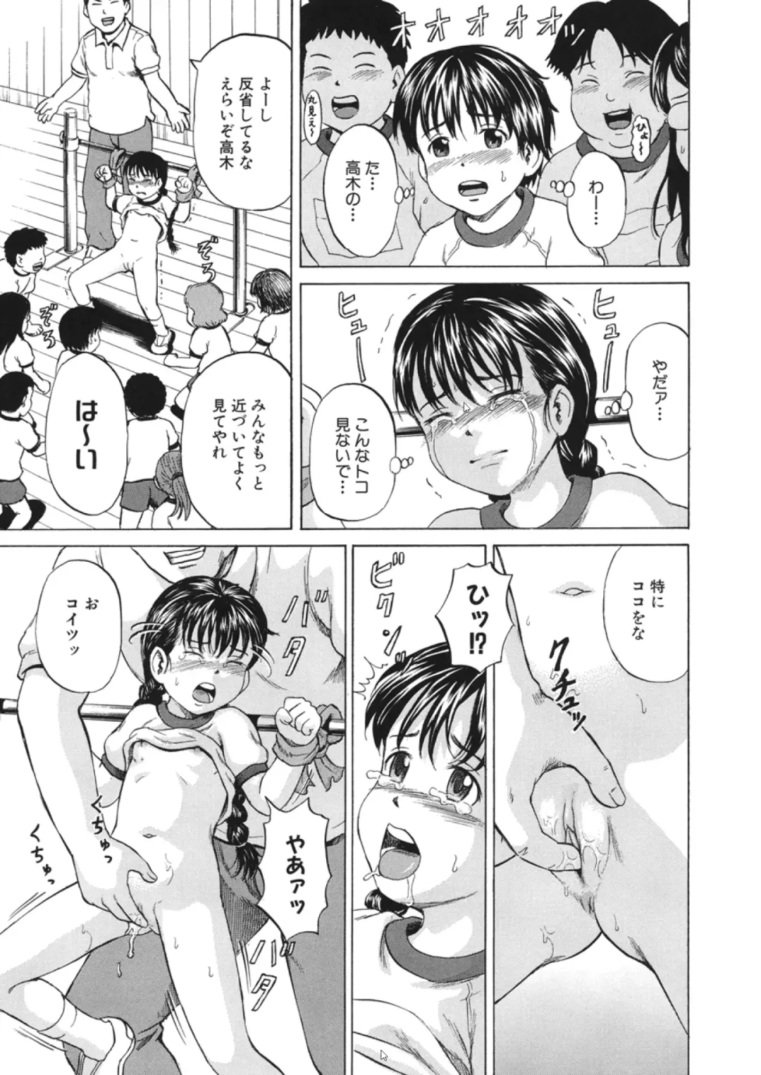 [Kawady Max] Loli-ita Fhentai - Page 118