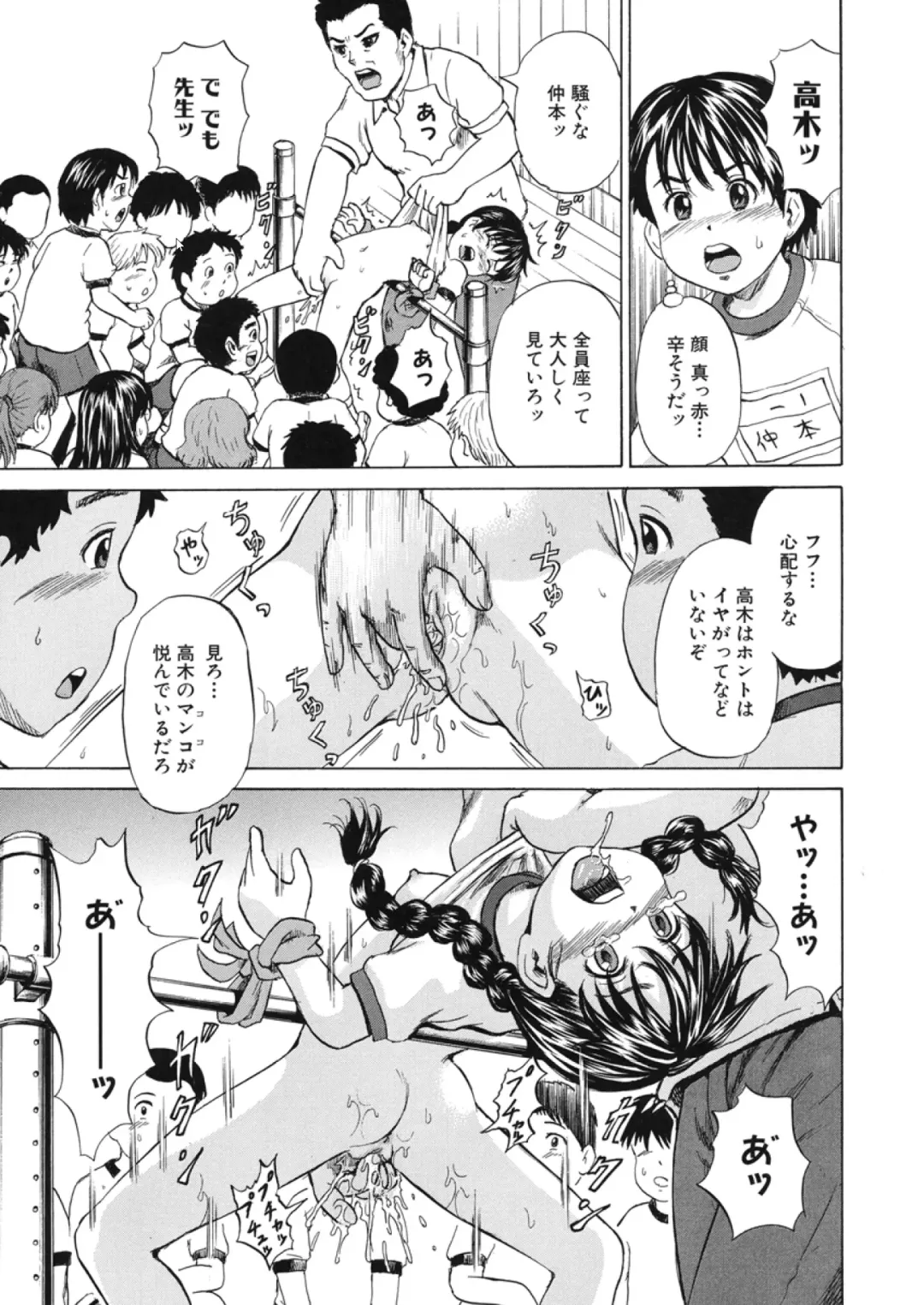 [Kawady Max] Loli-ita Fhentai - Page 120