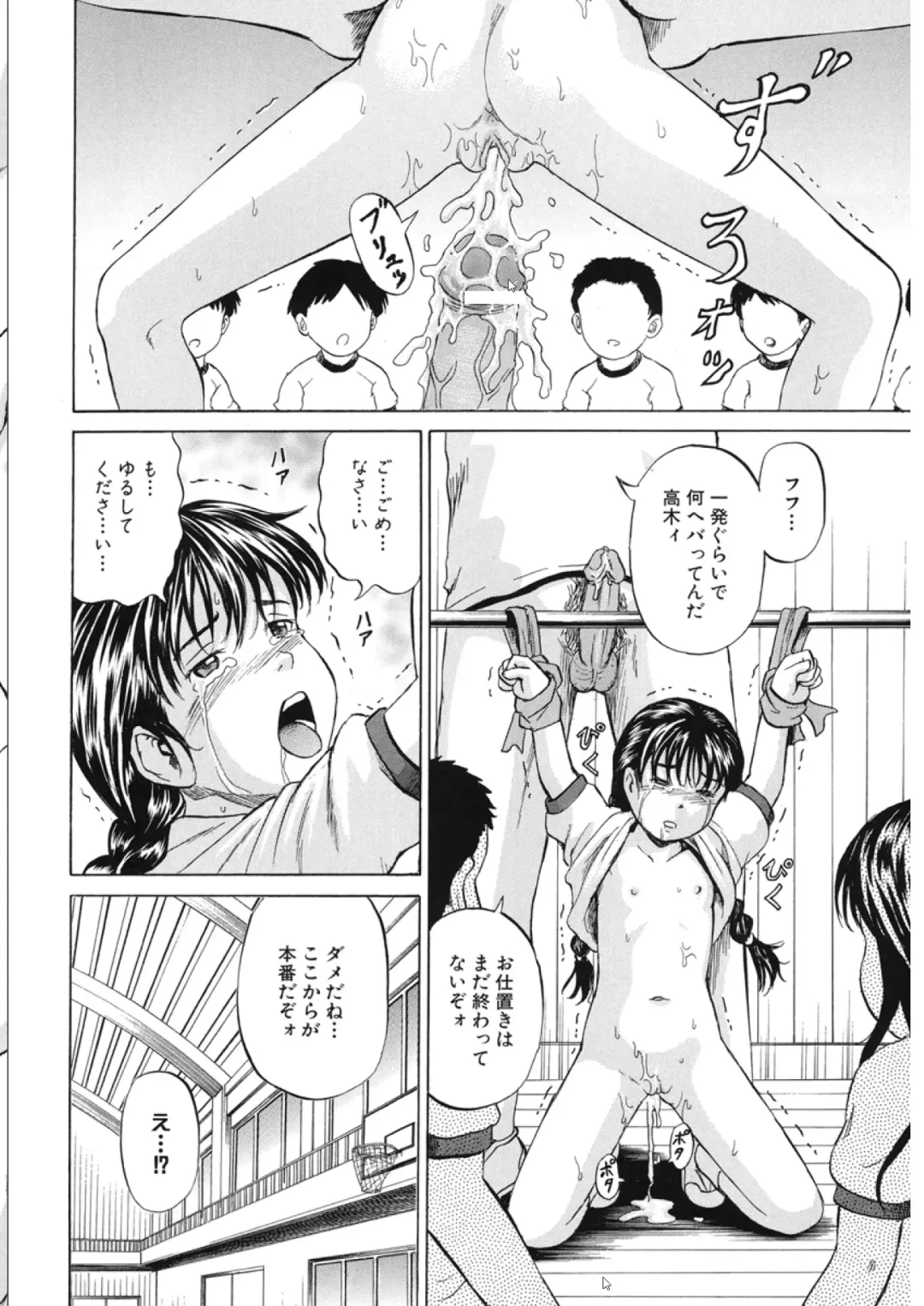 [Kawady Max] Loli-ita Fhentai - Page 133