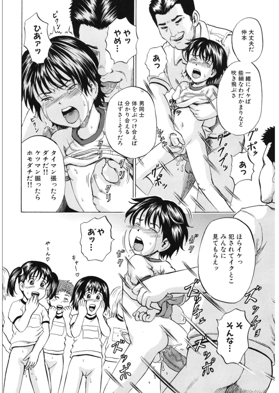 [Kawady Max] Loli-ita Fhentai - Page 155