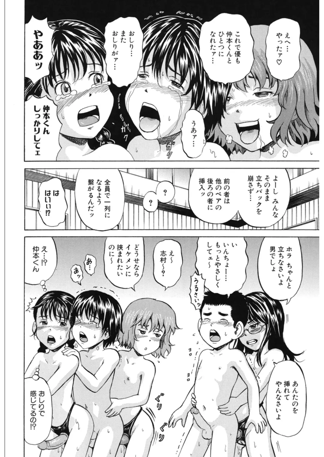 [Kawady Max] Loli-ita Fhentai - Page 169