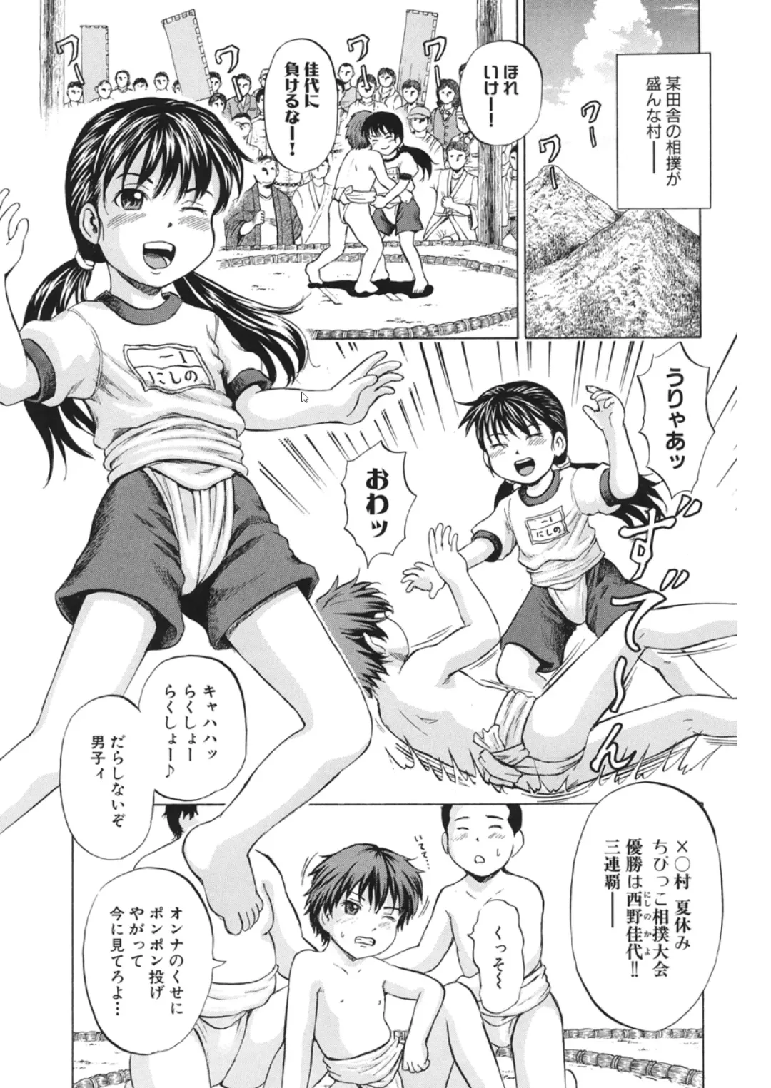 [Kawady Max] Loli-ita Fhentai - Page 78