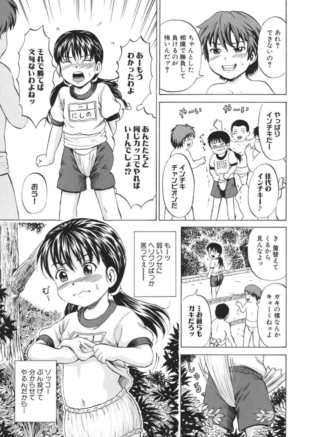 [Kawady Max] Loli-ita Fhentai - Page 82