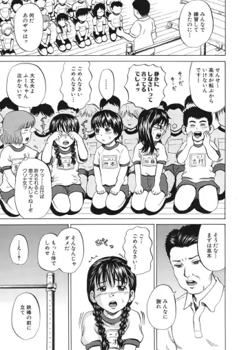 [Kawady Max] Loli-ita Fhentai - Page 112