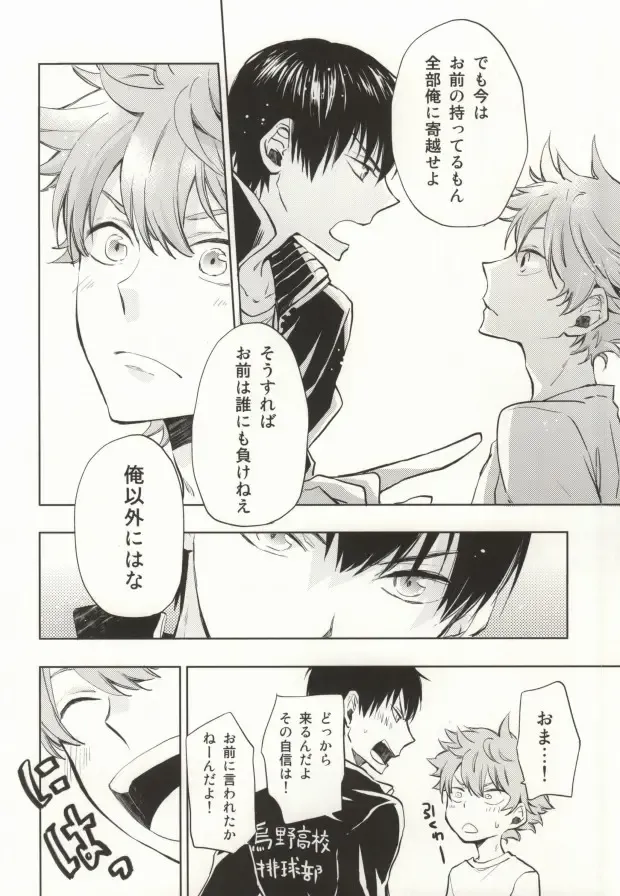 [Momoiro Peco] HinaKage! Fhentai - Page 10