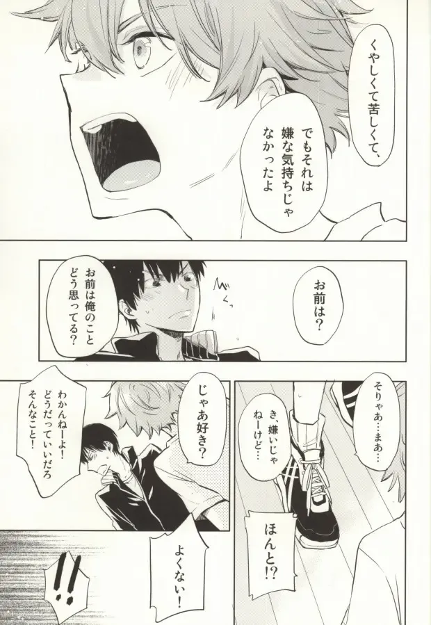 [Momoiro Peco] HinaKage! Fhentai - Page 13