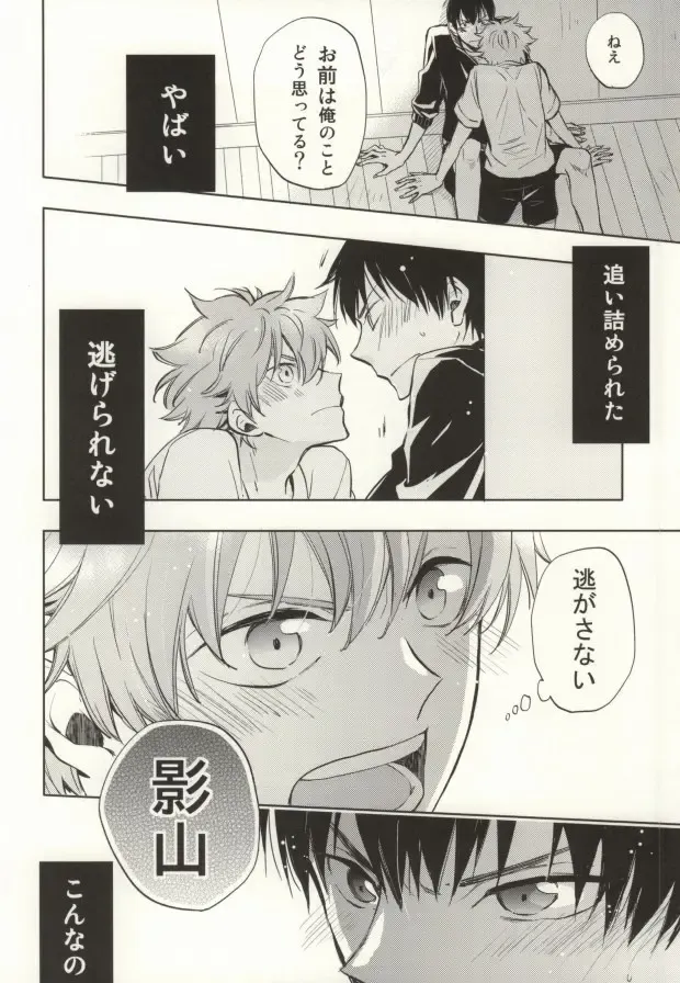 [Momoiro Peco] HinaKage! Fhentai - Page 16